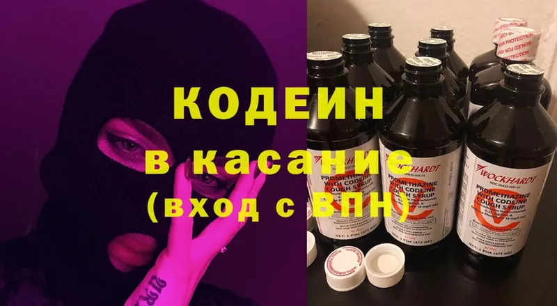 Кодеиновый сироп Lean напиток Lean (лин)  закладки  Чегем 