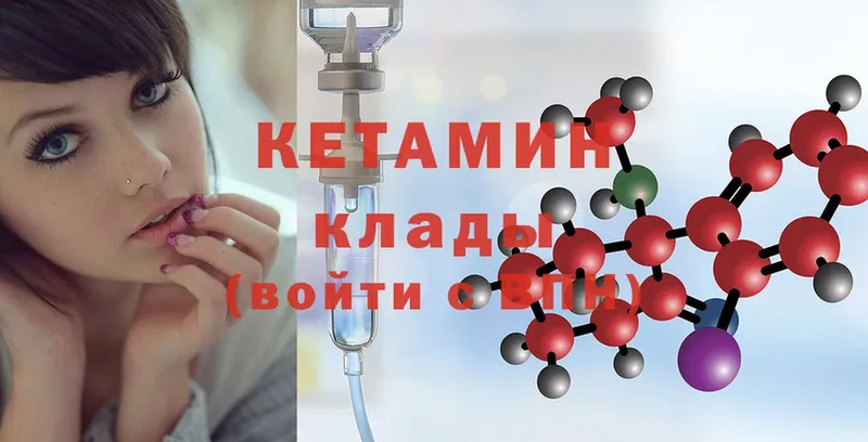 КЕТАМИН ketamine  сколько стоит  Чегем 